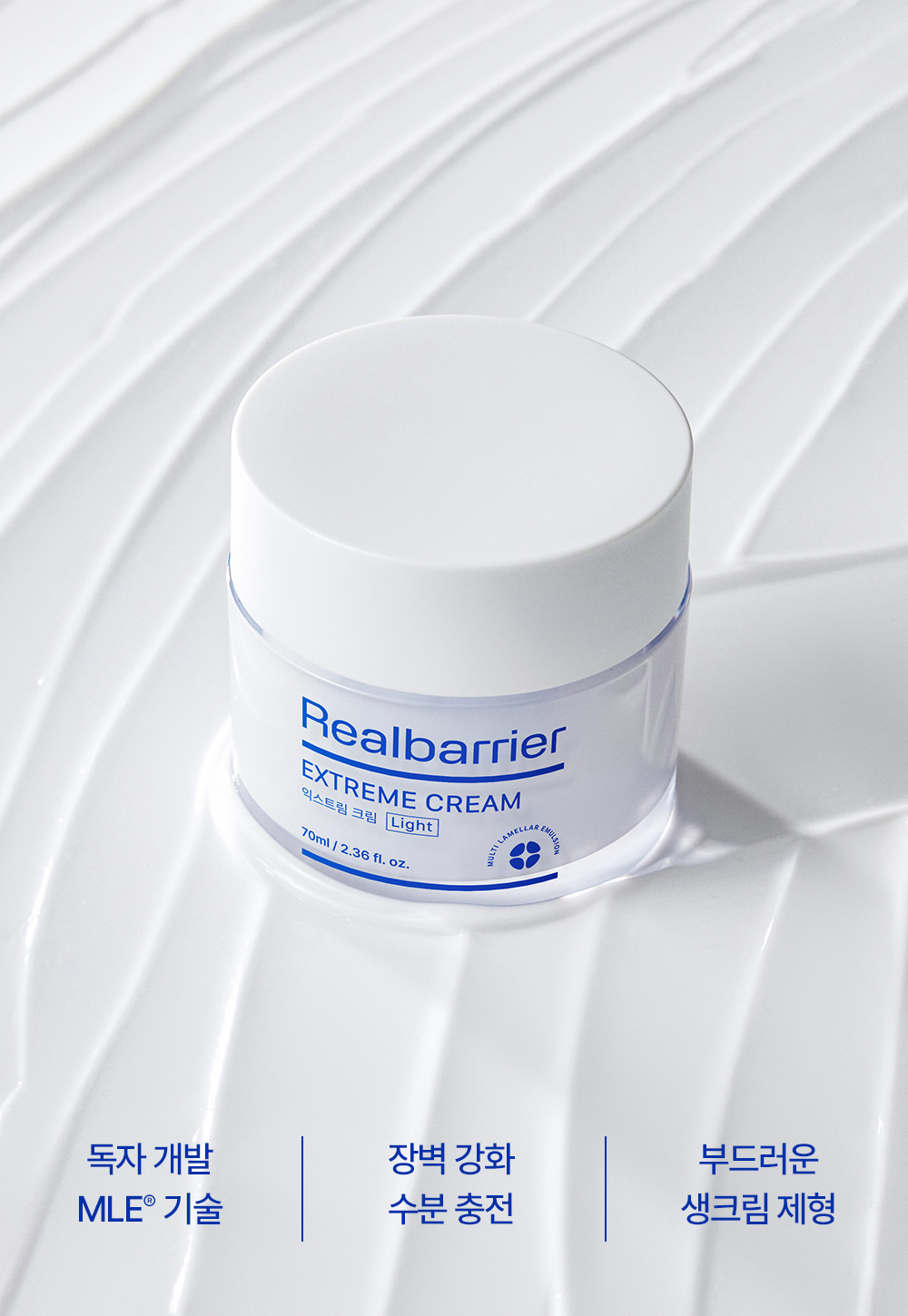 韓國 REAL BARRIER Extreme Cream Light 高效保濕修復肌膚屏障輕盈保濕面霜 - 50ml