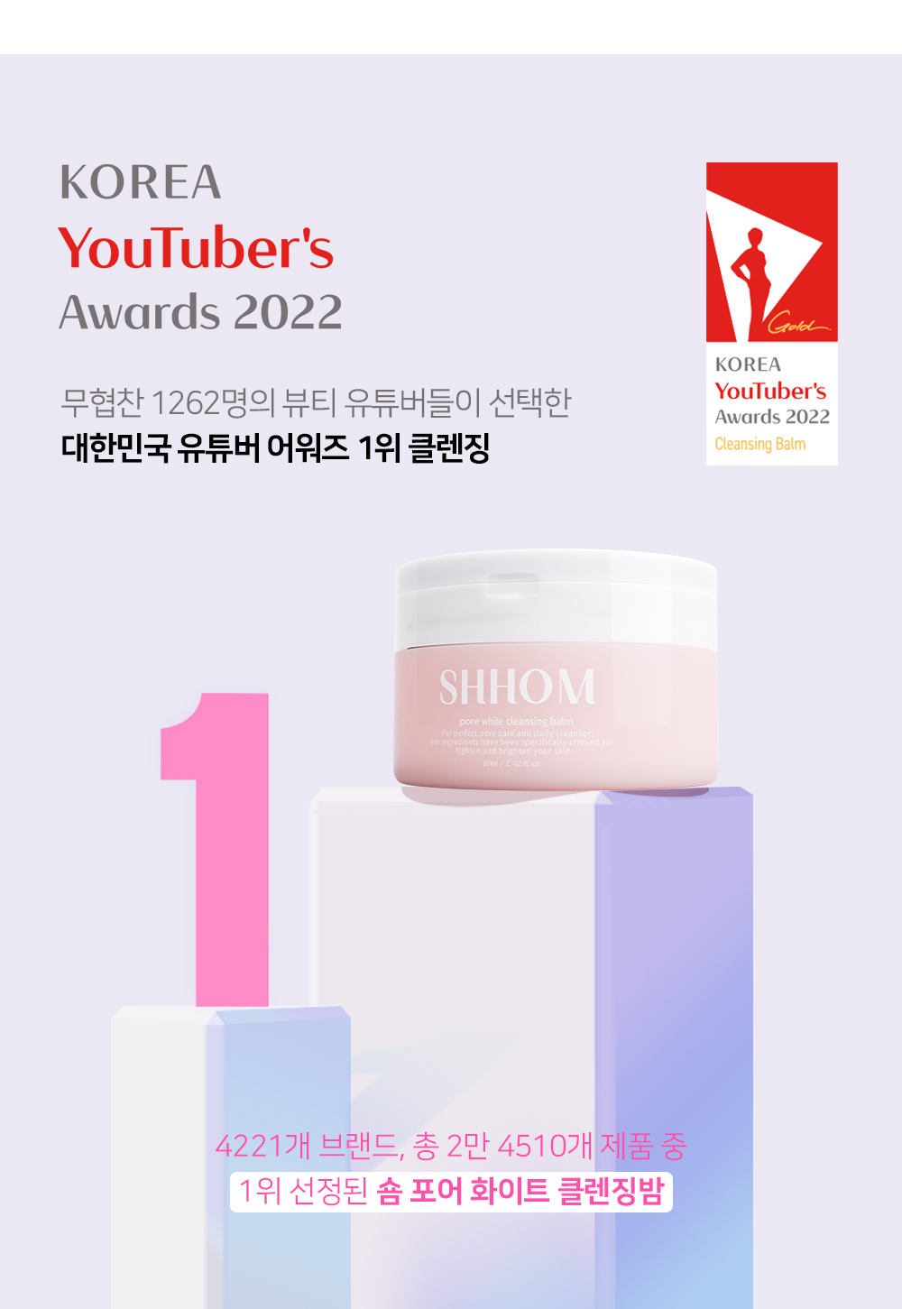 ＼1+1套裝／卸妝x潔面x溶解黑頭多合1 🏆YT Award！韓國 SHHOM White Vegan Cleansing Balm 🩷深清卸妝潔面膏 - 2種選擇