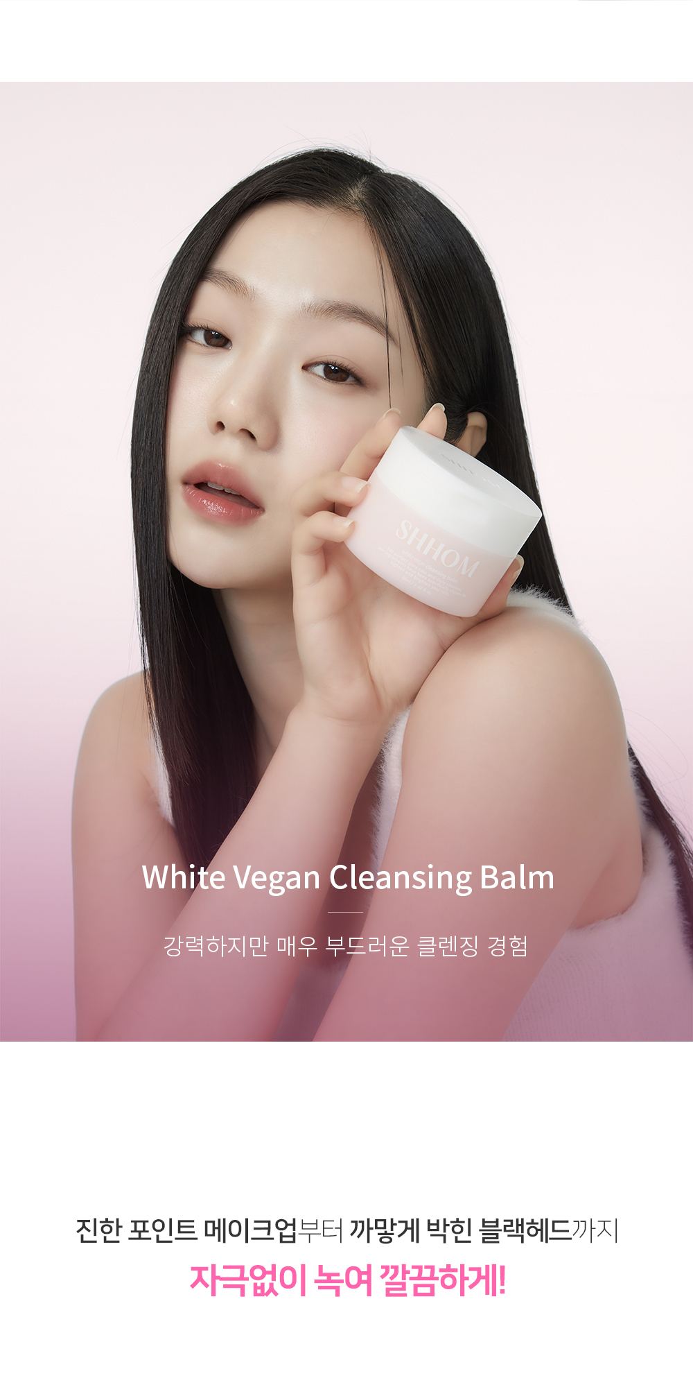 ＼1+1套裝／卸妝x潔面x溶解黑頭多合1 🏆YT Award！韓國 SHHOM White Vegan Cleansing Balm 🩷深清卸妝潔面膏 - 2種選擇