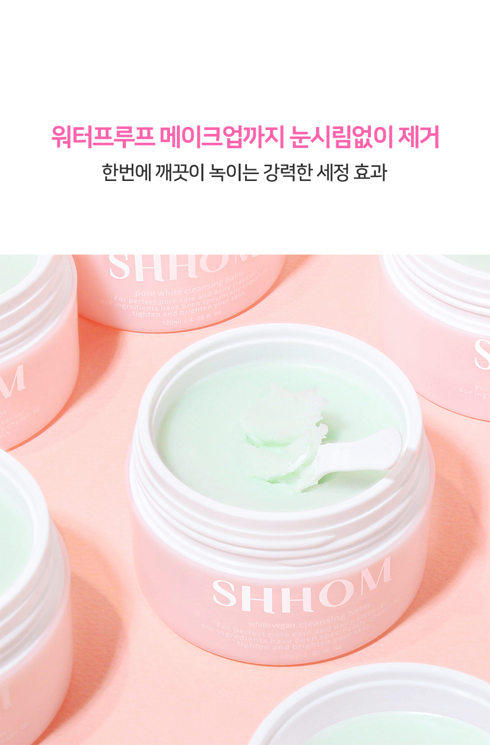 ＼1+1套裝／卸妝x潔面x溶解黑頭多合1 🏆YT Award！韓國 SHHOM White Vegan Cleansing Balm 🩷深清卸妝潔面膏 - 2種選擇