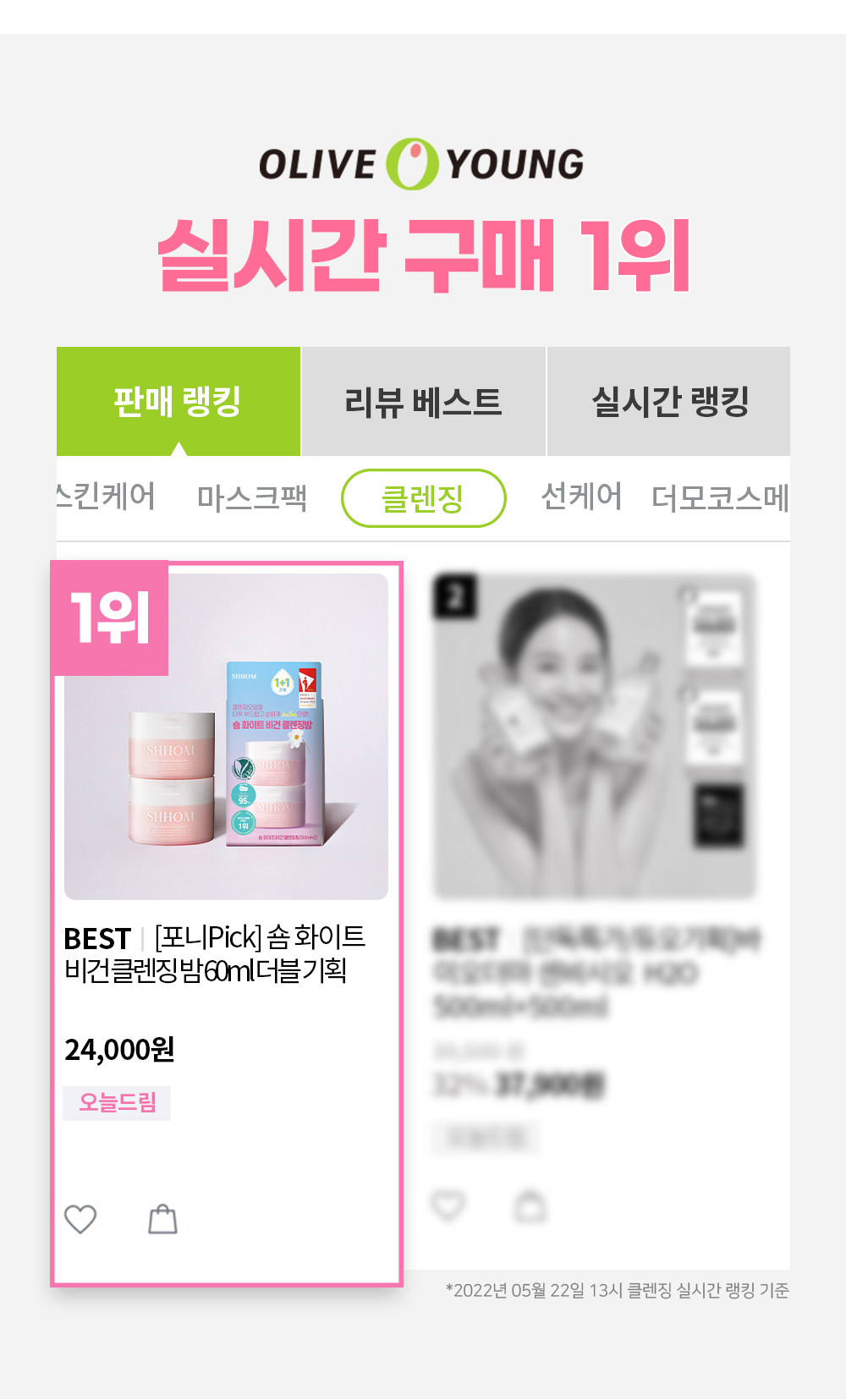 ＼1+1套裝／卸妝x潔面x溶解黑頭多合1 🏆YT Award！韓國 SHHOM White Vegan Cleansing Balm 🩷深清卸妝潔面膏 - 2種選擇