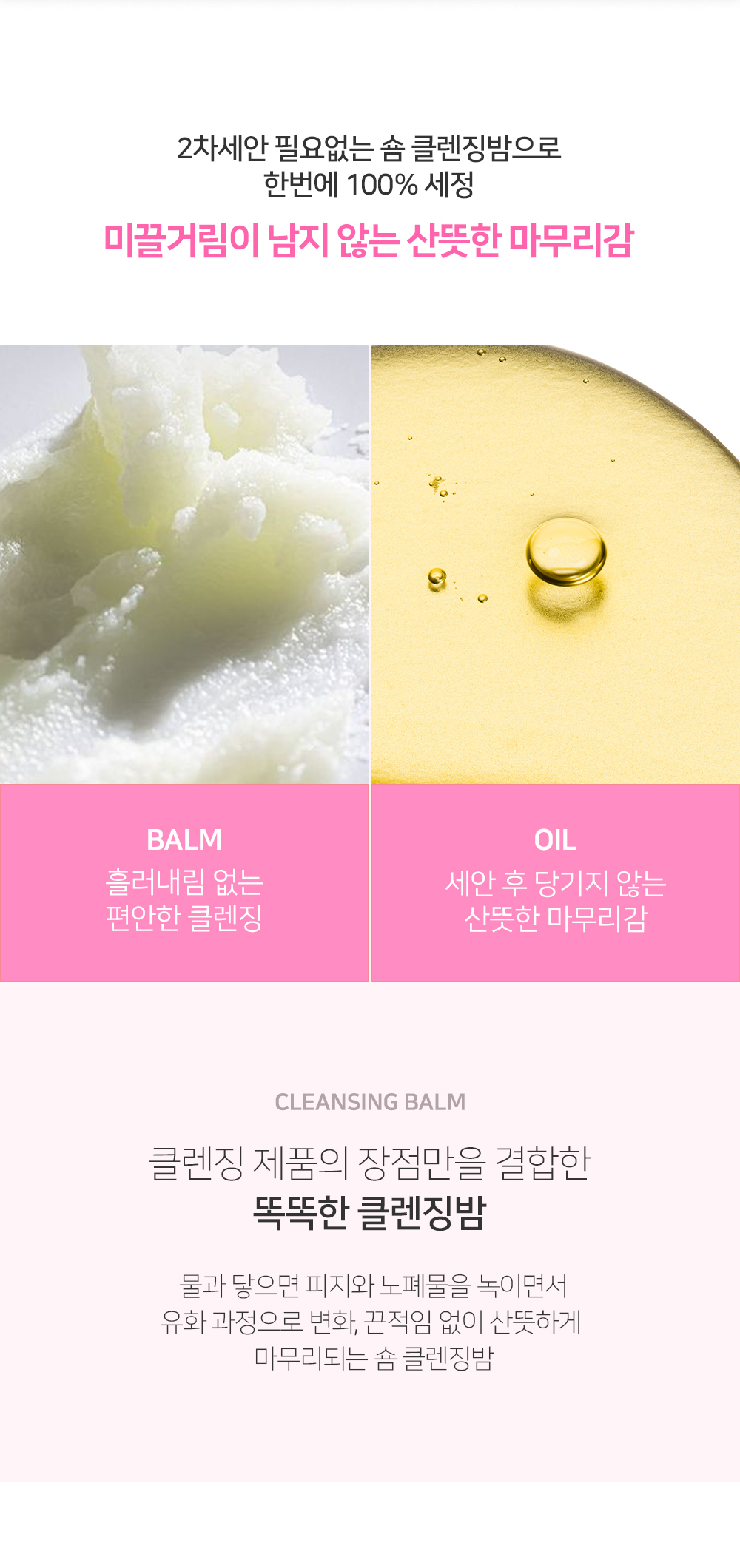 ＼1+1套裝／卸妝x潔面x溶解黑頭多合1 🏆YT Award！韓國 SHHOM White Vegan Cleansing Balm 🩷深清卸妝潔面膏 - 2種選擇