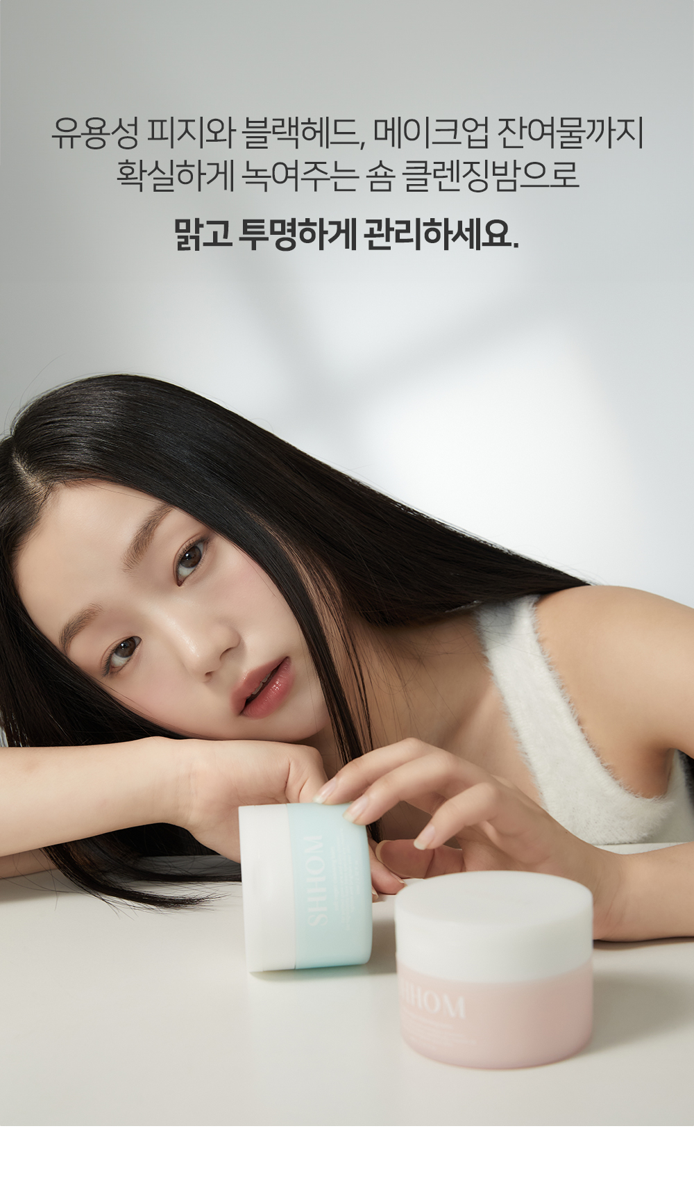 ＼1+1套裝／卸妝x潔面x溶解黑頭多合1 🏆YT Award！韓國 SHHOM White Vegan Cleansing Balm 🩷深清卸妝潔面膏 - 2種選擇