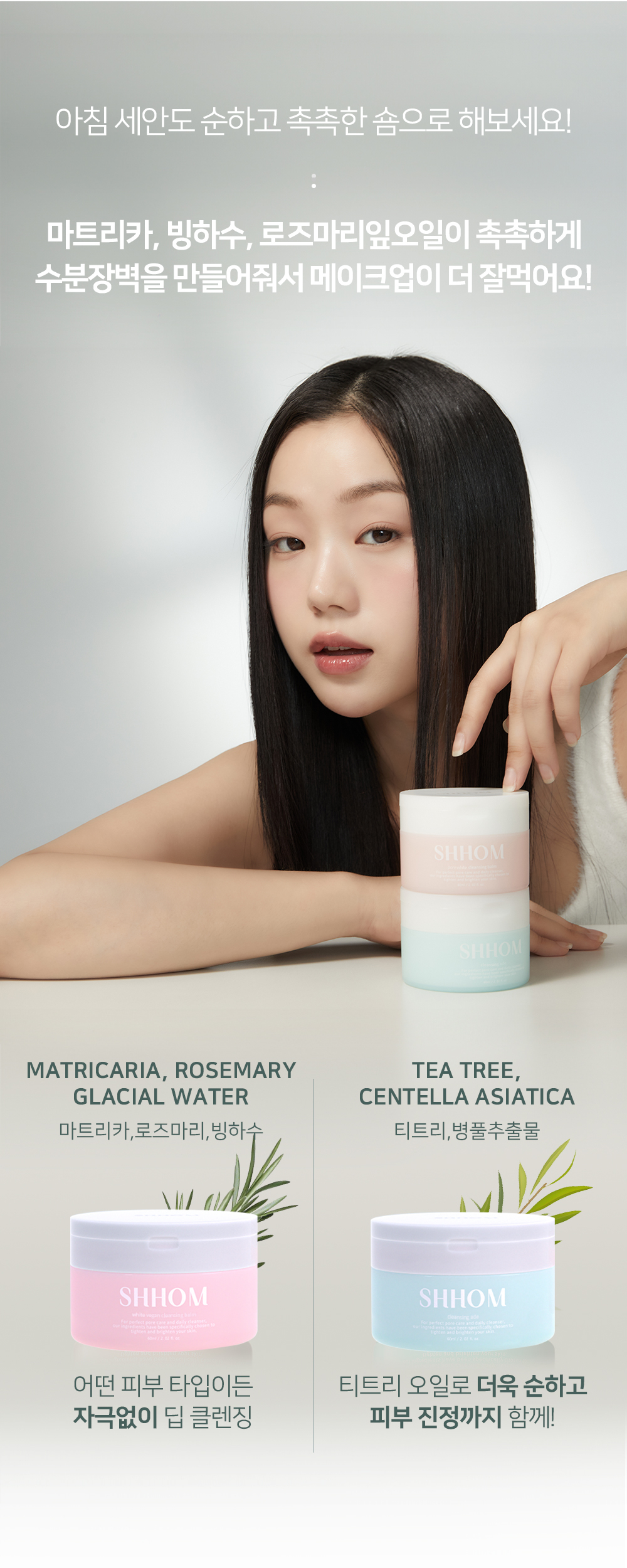 ＼1+1套裝／卸妝x潔面x溶解黑頭多合1 🏆YT Award！韓國 SHHOM White Vegan Cleansing Balm 🩷深清卸妝潔面膏 - 2種選擇