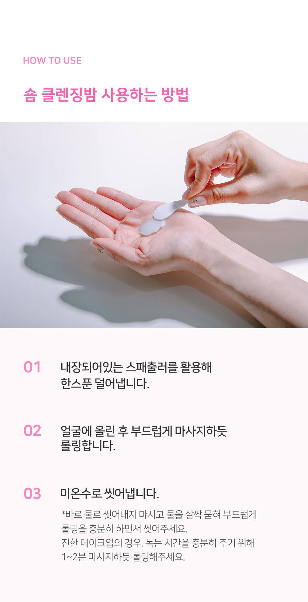 ＼1+1套裝／卸妝x潔面x溶解黑頭多合1 🏆YT Award！韓國 SHHOM White Vegan Cleansing Balm 🩷深清卸妝潔面膏 - 2種選擇