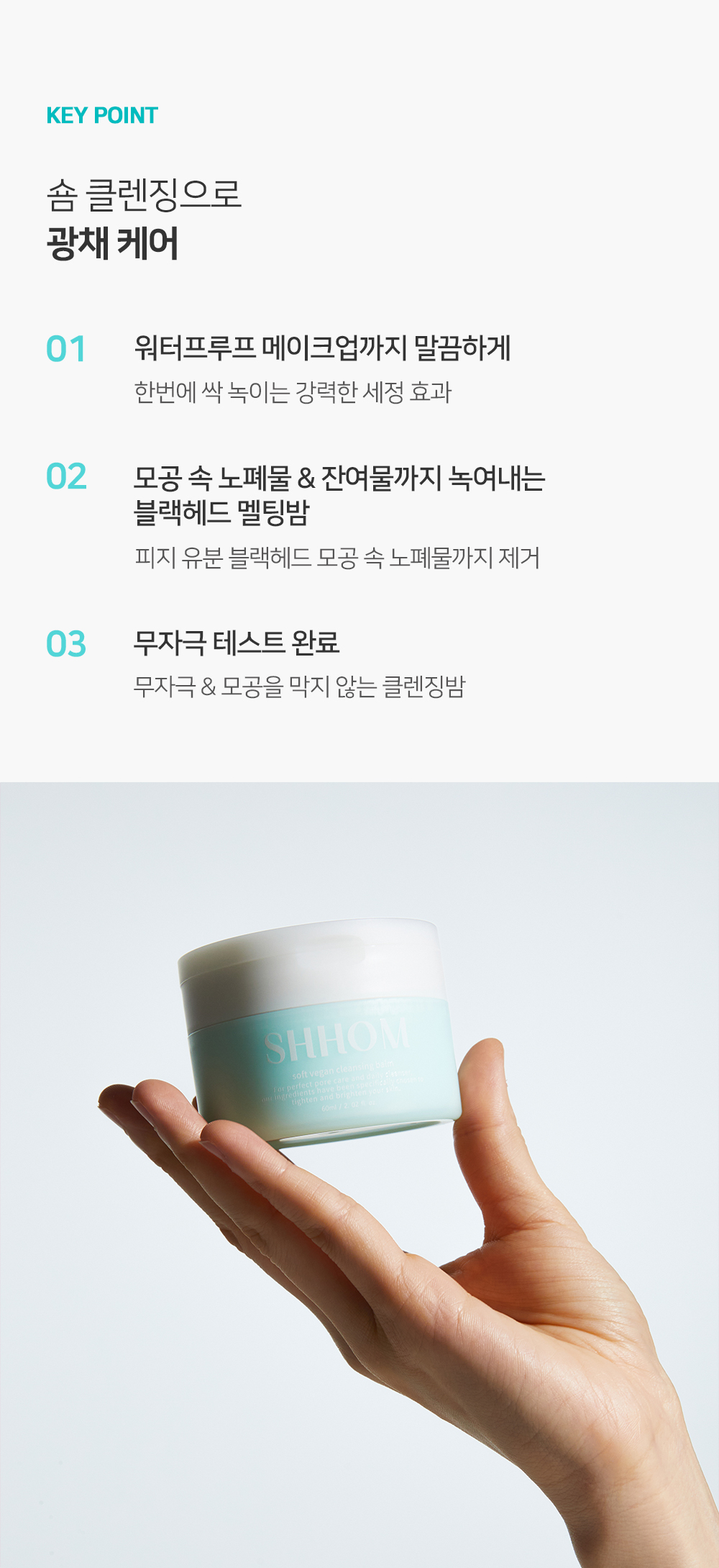 ＼1+1套裝／卸妝x潔面x溶解黑頭3合1 韓國 SHHOM White Vegan Cleansing Balm 溫和卸妝潔面膏 - 2種選擇