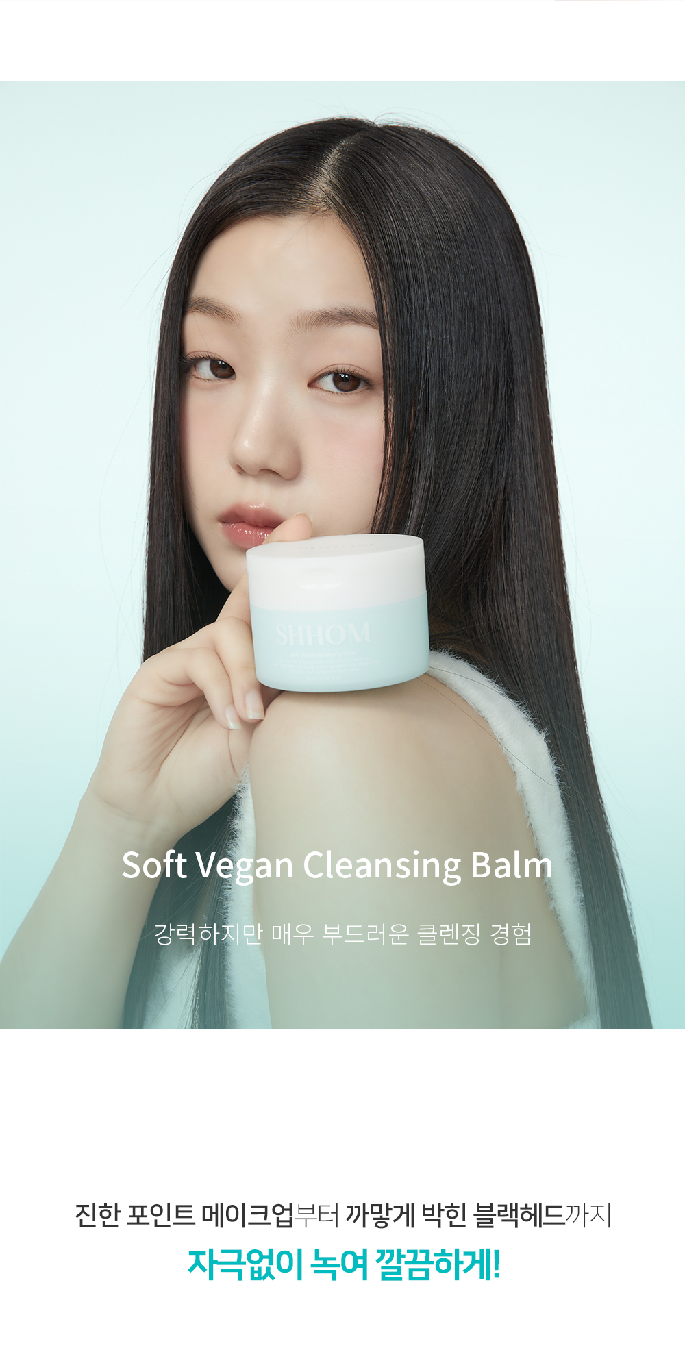 ＼1+1套裝／卸妝x潔面x溶解黑頭3合1 韓國 SHHOM White Vegan Cleansing Balm 溫和卸妝潔面膏 - 2種選擇