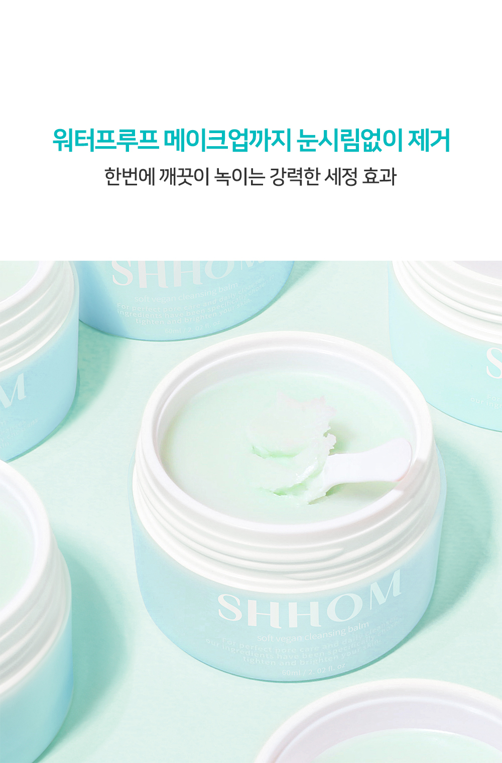＼1+1套裝／卸妝x潔面x溶解黑頭3合1 韓國 SHHOM White Vegan Cleansing Balm 溫和卸妝潔面膏 - 2種選擇