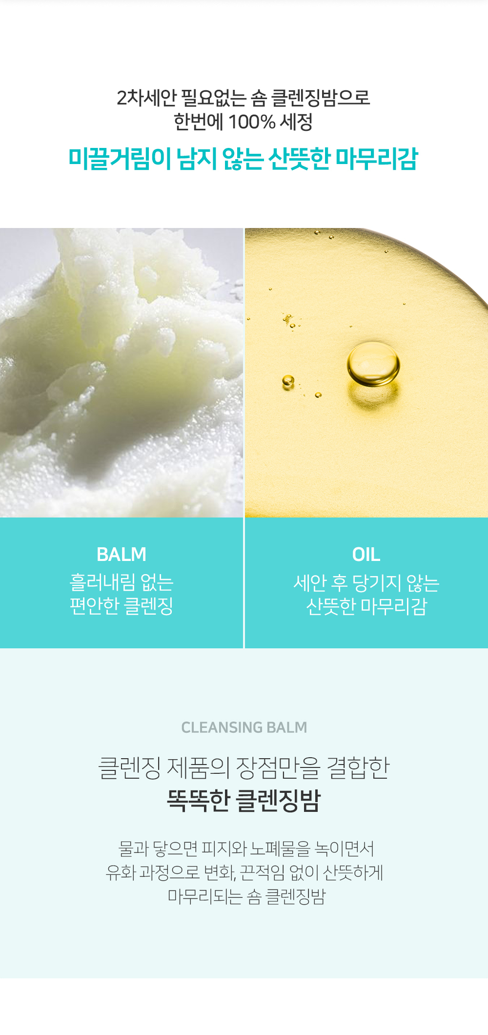 ＼1+1套裝／卸妝x潔面x溶解黑頭3合1 韓國 SHHOM White Vegan Cleansing Balm 溫和卸妝潔面膏 - 2種選擇