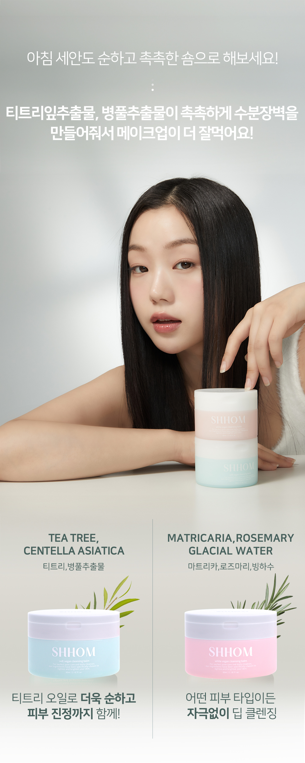 ＼1+1套裝／卸妝x潔面x溶解黑頭3合1 韓國 SHHOM White Vegan Cleansing Balm 溫和卸妝潔面膏 - 2種選擇