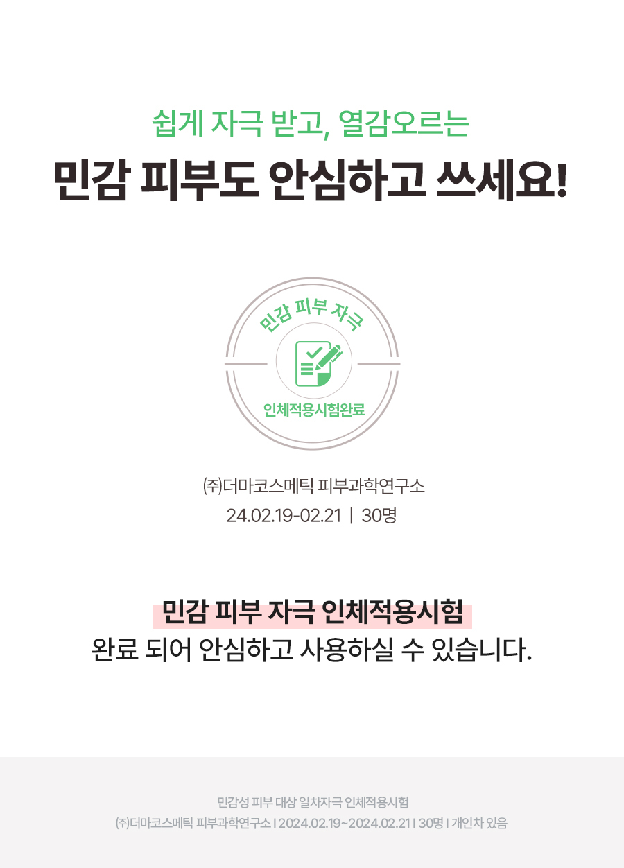 韓國 Torriden BALANCEFUL Cica Modeling Pack 5D積雪草保濕鎮靜軟膜