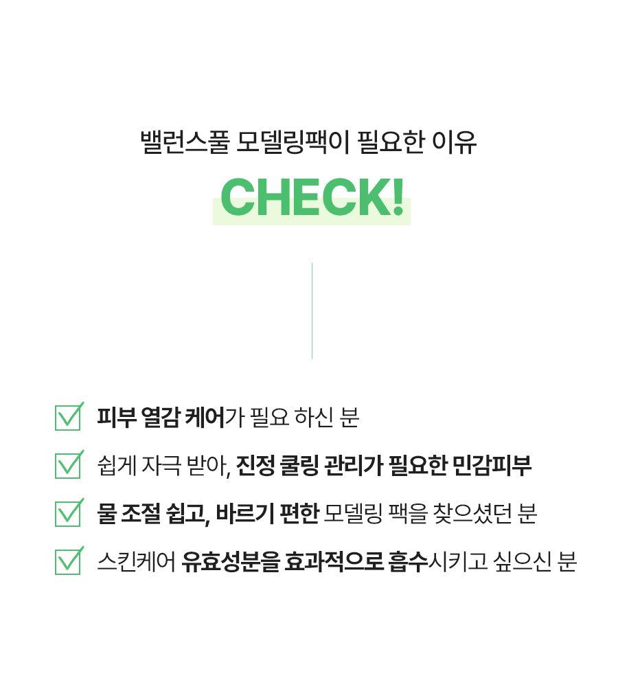 韓國 Torriden BALANCEFUL Cica Modeling Pack 5D積雪草保濕鎮靜軟膜
