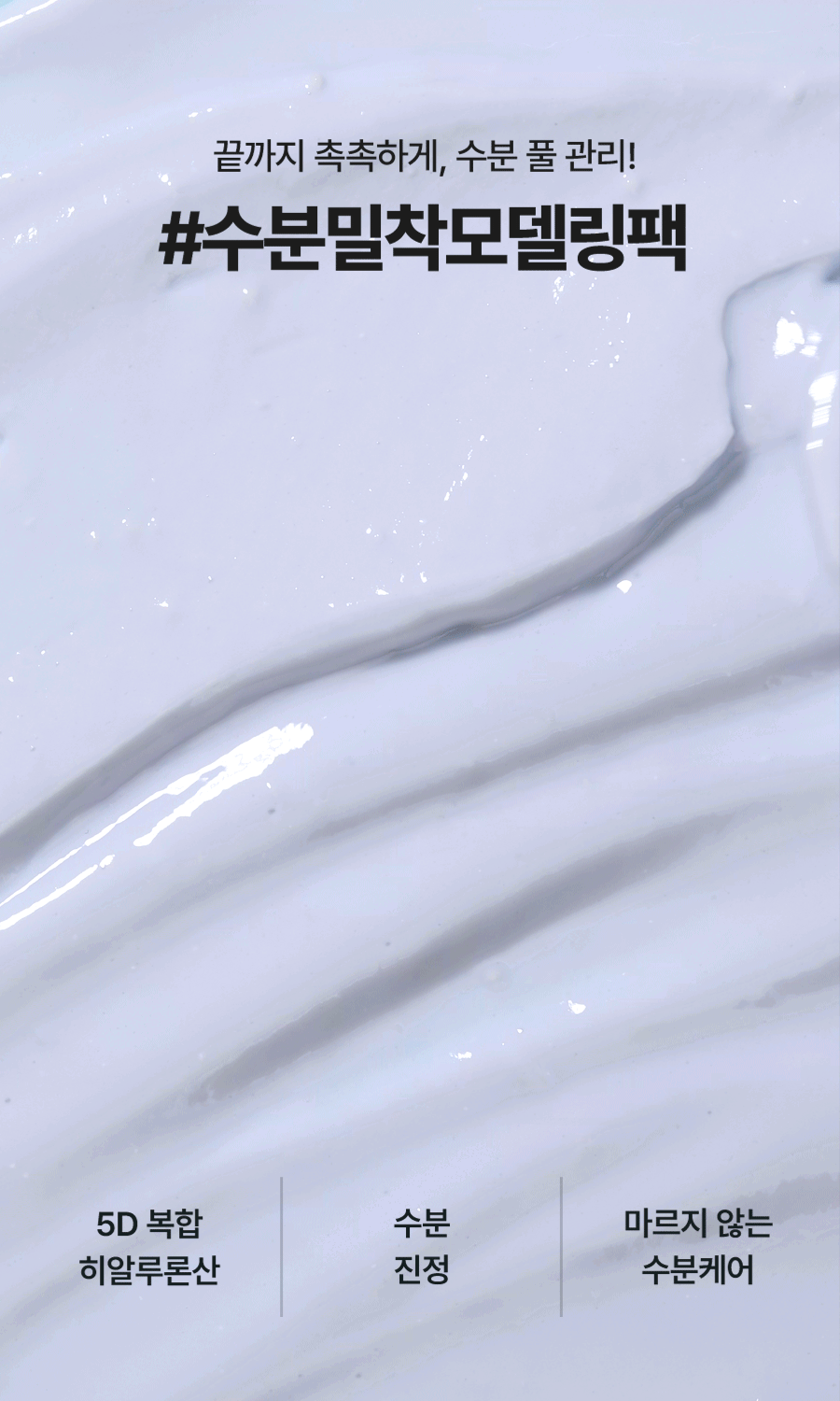 Olive Young 🏆 韓國 Torriden DIVE IN Low Molecular Hyaluronic Acid Modeling Pack 💦 低分子透明質酸保濕舒緩軟膜