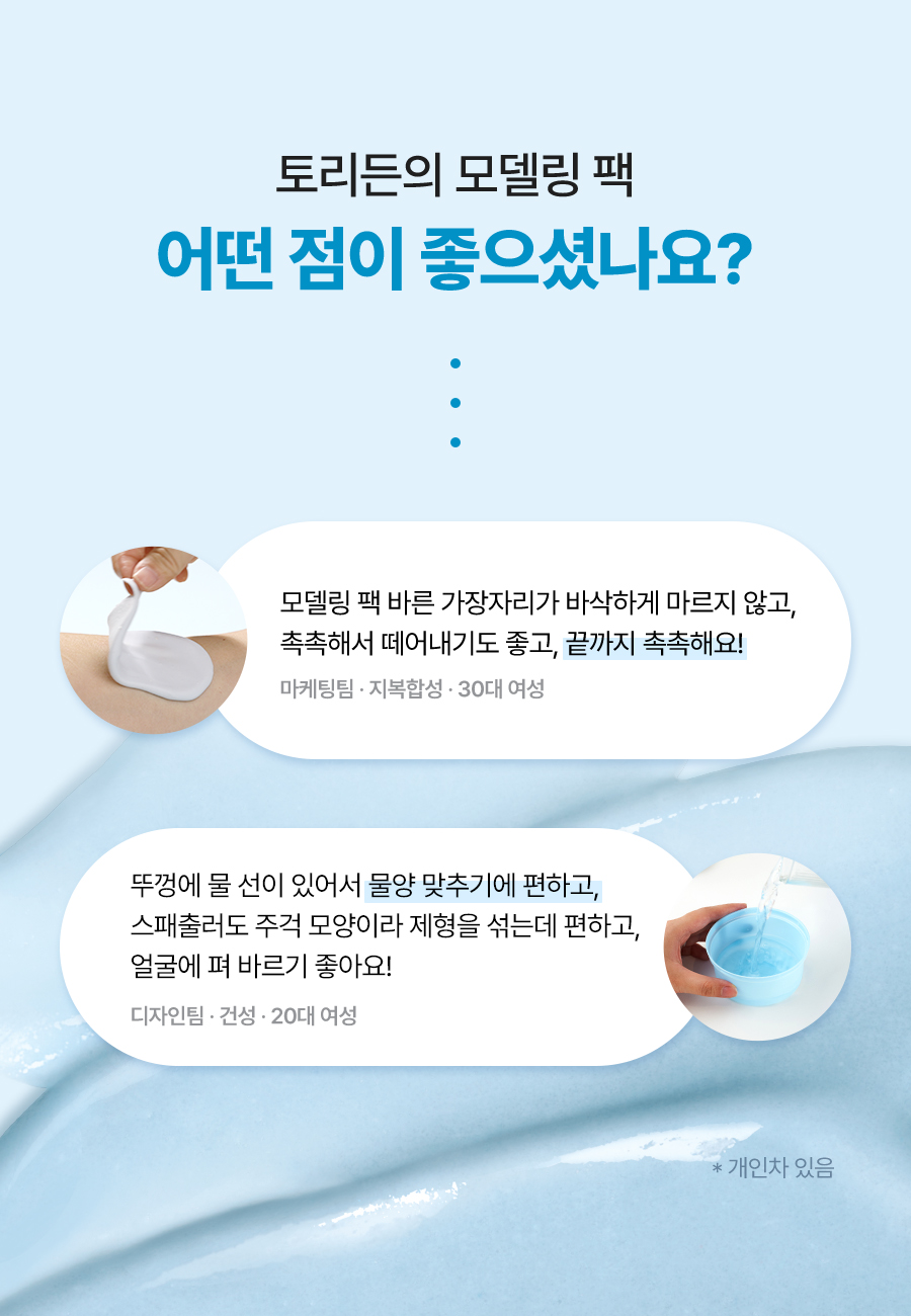 Olive Young 🏆 韓國 Torriden DIVE IN Low Molecular Hyaluronic Acid Modeling Pack 💦 低分子透明質酸保濕舒緩軟膜