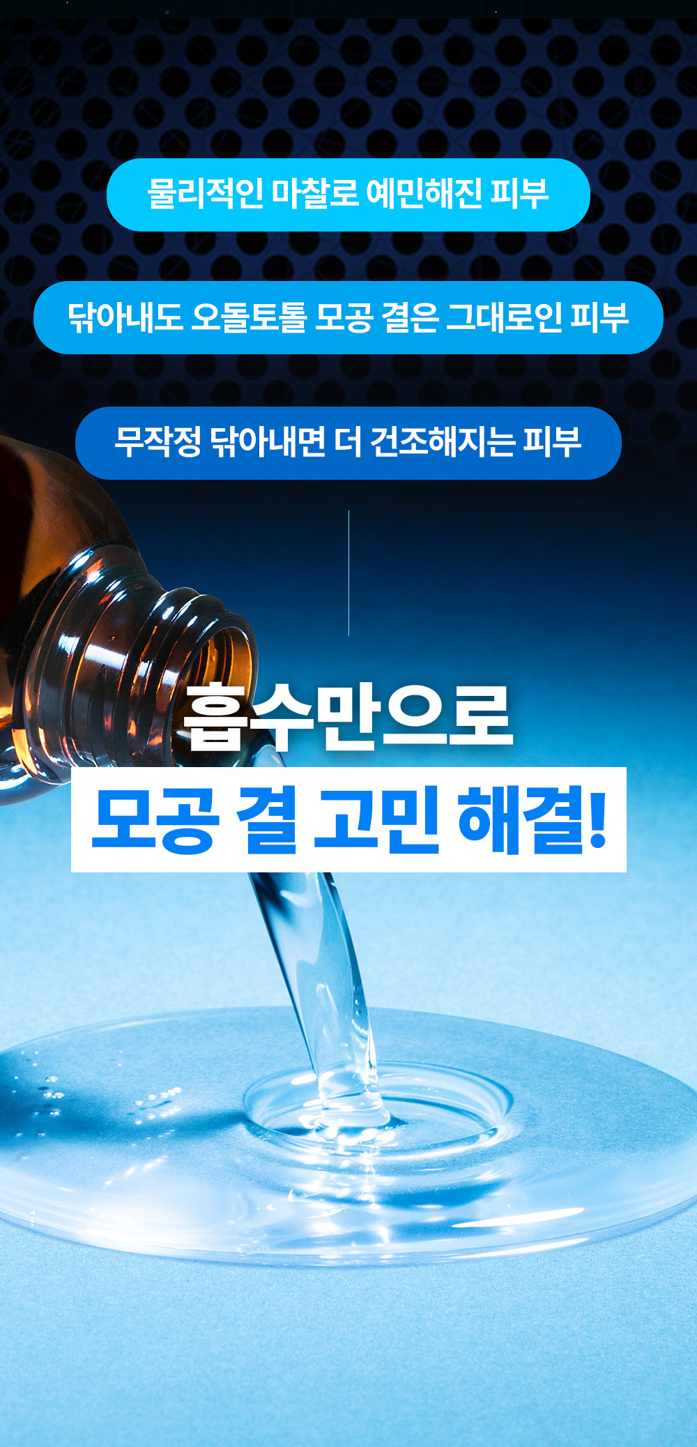 韓國 Wellage Hyper Peptide Skin Booster Toner 超胜肽肉毒桿菌保濕收毛孔爽膚水 - 200ml