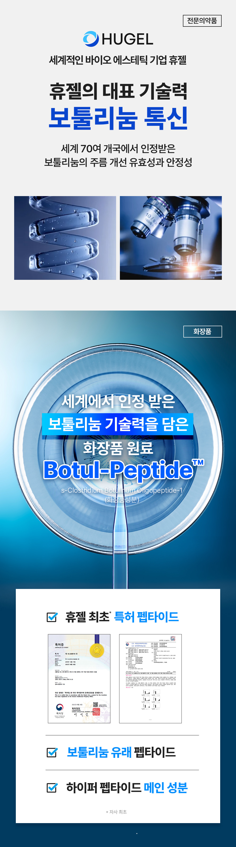 韓國 Wellage Hyper Peptide Skin Booster Toner 超胜肽肉毒桿菌保濕收毛孔爽膚水 - 200ml