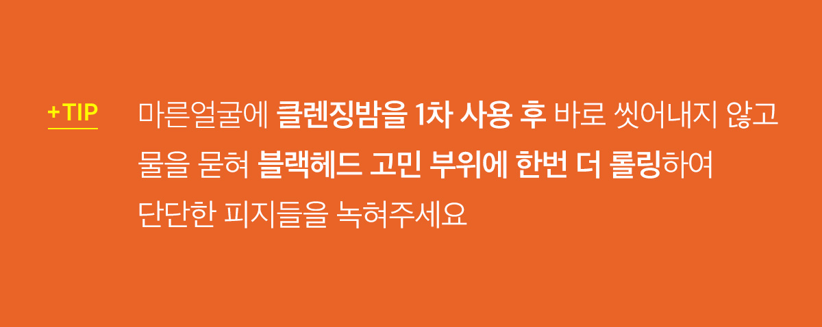 韓國 April Skin Carrotene IPMP Hydromelt Cleansing Balm 胡蘿蔔IPMP深層潔淨卸妝霜