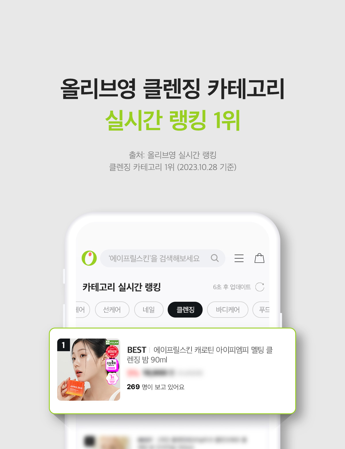 韓國 April Skin Carrotene IPMP Hydromelt Cleansing Balm 胡蘿蔔IPMP深層潔淨卸妝霜