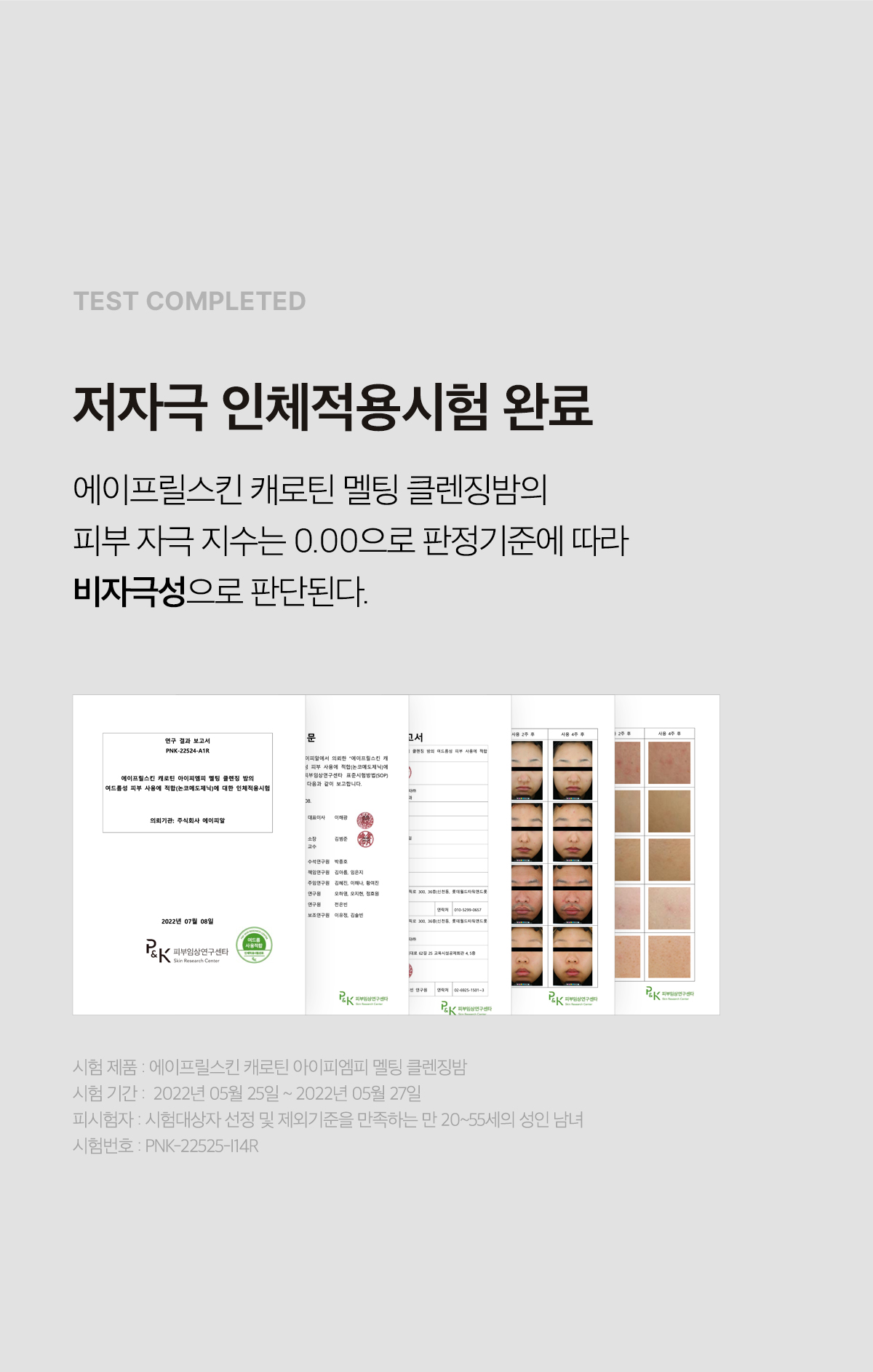 韓國 April Skin Carrotene IPMP Hydromelt Cleansing Balm 胡蘿蔔IPMP深層潔淨卸妝霜