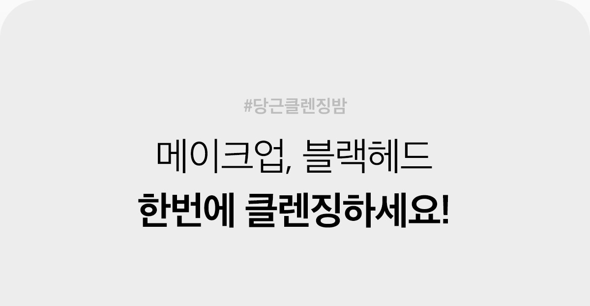 韓國 April Skin Carrotene IPMP Hydromelt Cleansing Balm 胡蘿蔔IPMP深層潔淨卸妝霜