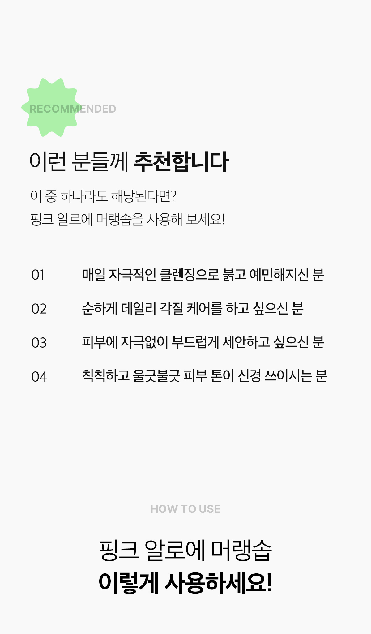 多效合1~ 韓國 April Skin Pink Aloe Pack Cleanser 粉紅蘆薈潔顏蛋白霜 120g