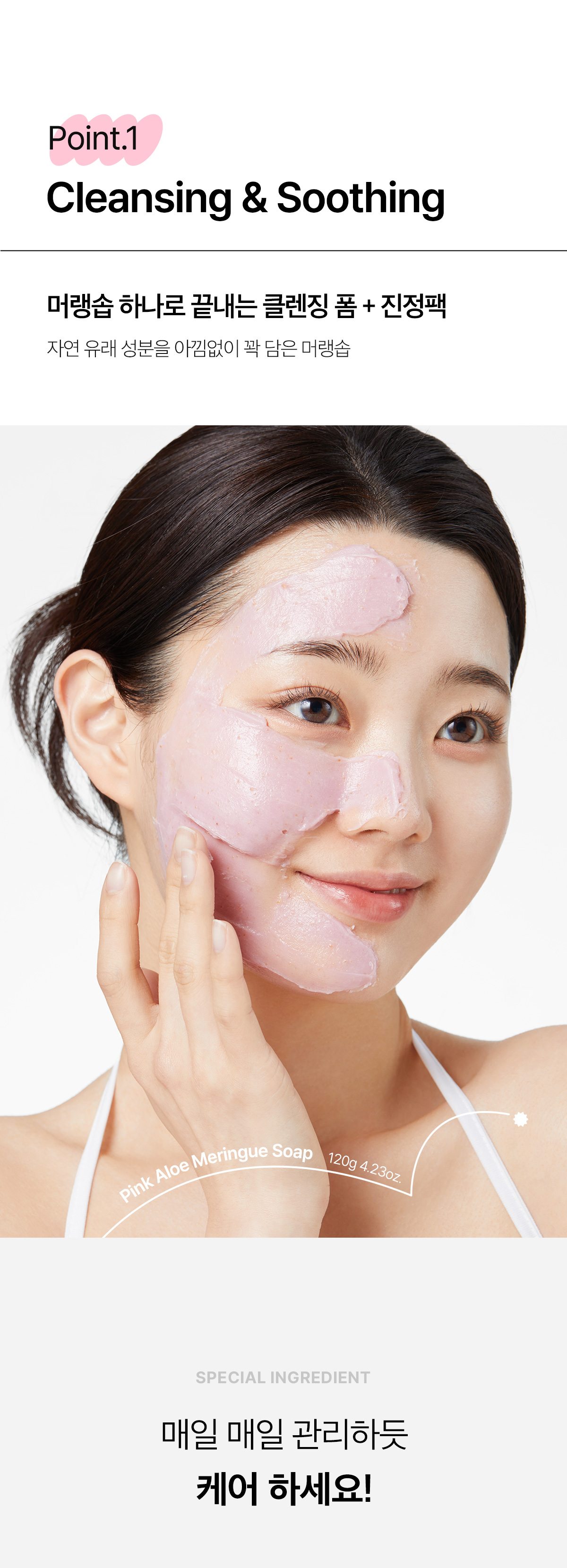 多效合1~ 韓國 April Skin Pink Aloe Pack Cleanser 粉紅蘆薈潔顏蛋白霜 120g