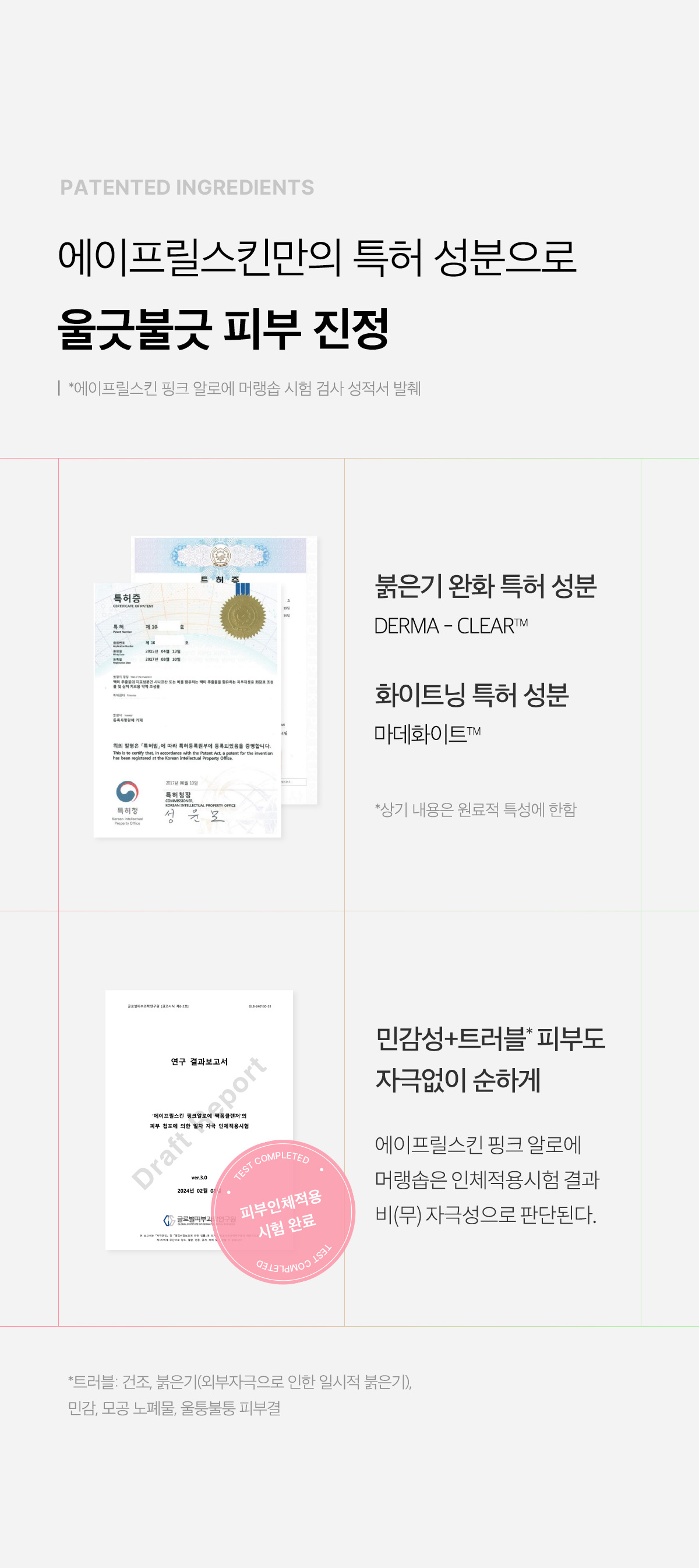 多效合1~ 韓國 April Skin Pink Aloe Pack Cleanser 粉紅蘆薈潔顏蛋白霜 120g