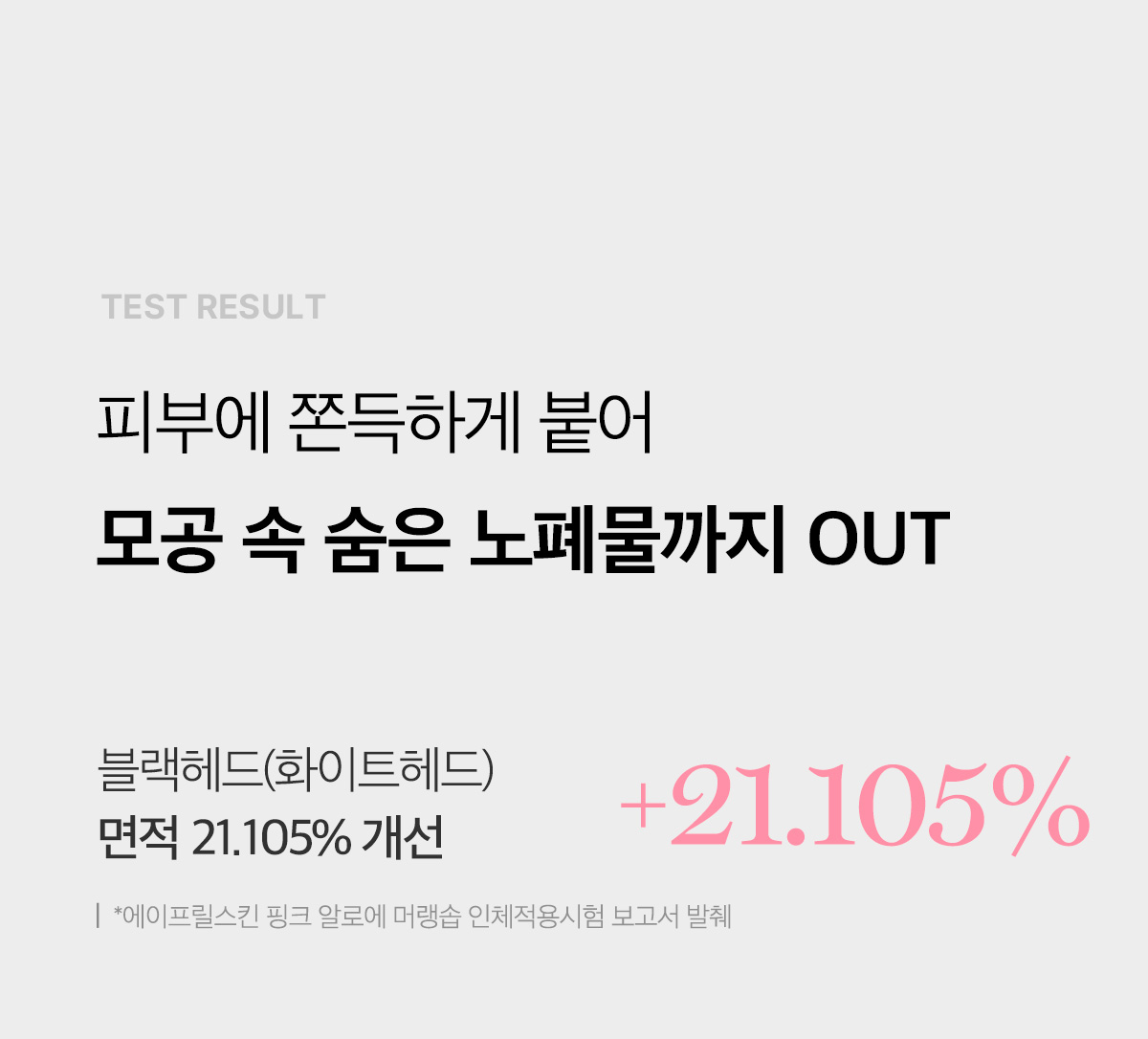 多效合1~ 韓國 April Skin Pink Aloe Pack Cleanser 粉紅蘆薈潔顏蛋白霜 120g