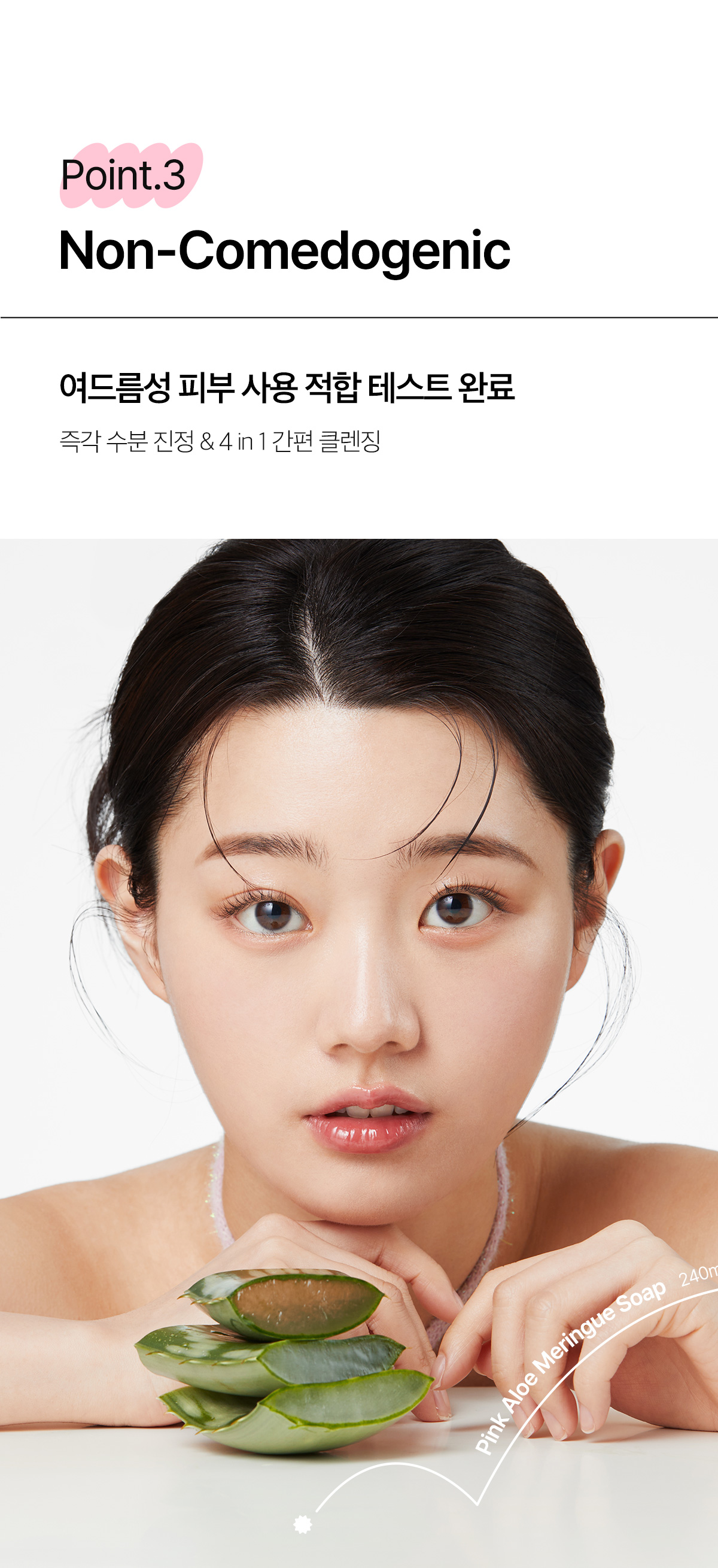 多效合1~ 韓國 April Skin Pink Aloe Pack Cleanser 粉紅蘆薈潔顏蛋白霜 120g