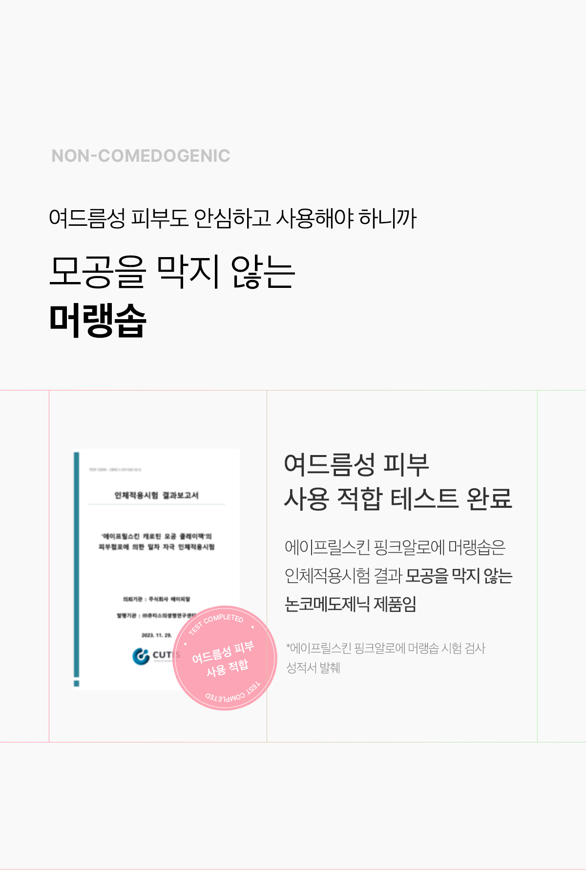 多效合1~ 韓國 April Skin Pink Aloe Pack Cleanser 粉紅蘆薈潔顏蛋白霜 120g