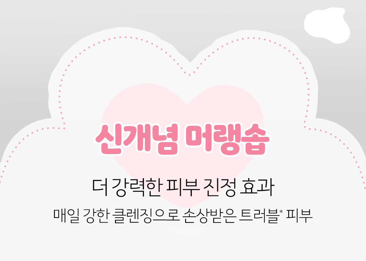 多效合1~ 韓國 April Skin Pink Aloe Pack Cleanser 粉紅蘆薈潔顏蛋白霜 120g