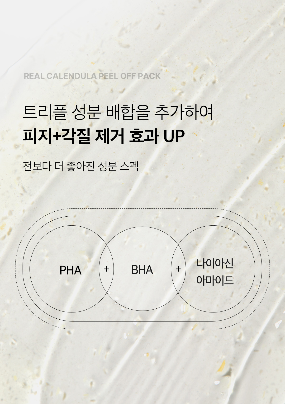 韓國 April Skin Real Calendula Peel Off Pack 金盞菊花撕拉面膜 - 100g