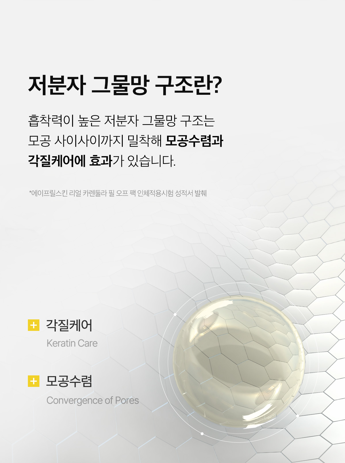 韓國 April Skin Real Calendula Peel Off Pack 金盞菊花撕拉面膜 - 100g