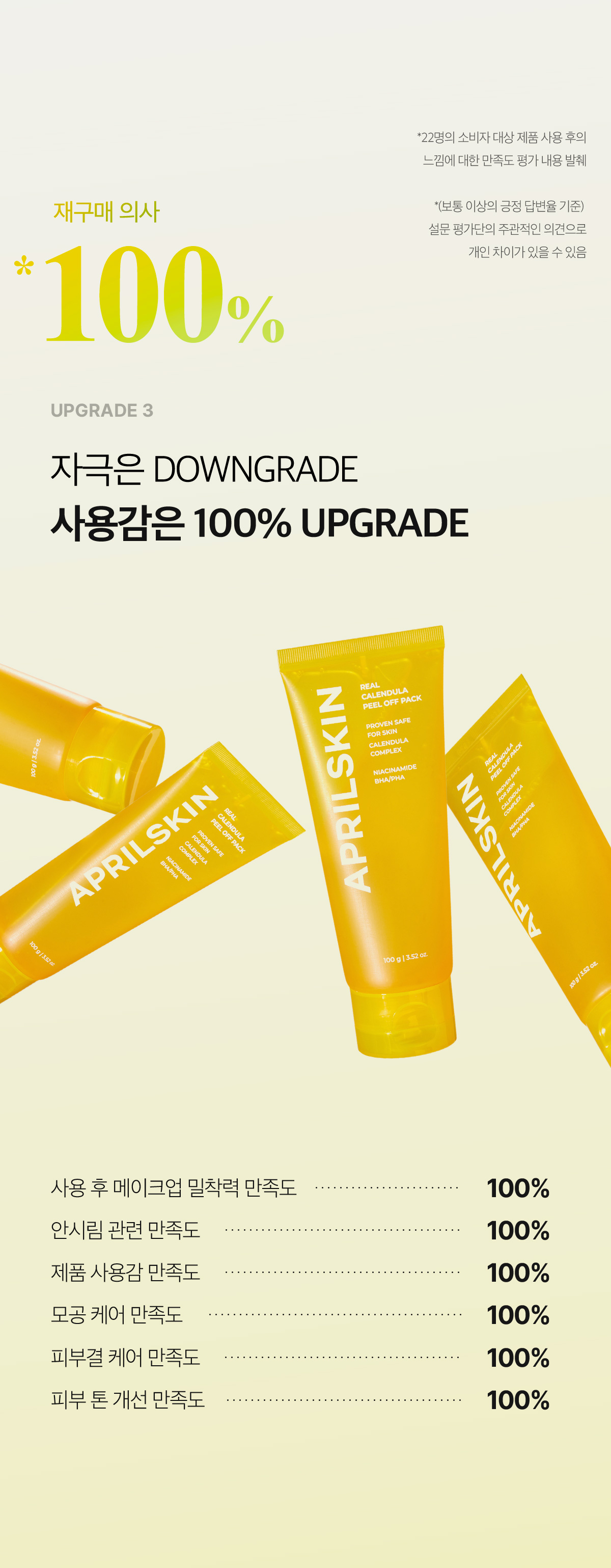 韓國 April Skin Real Calendula Peel Off Pack 金盞菊花撕拉面膜 - 100g