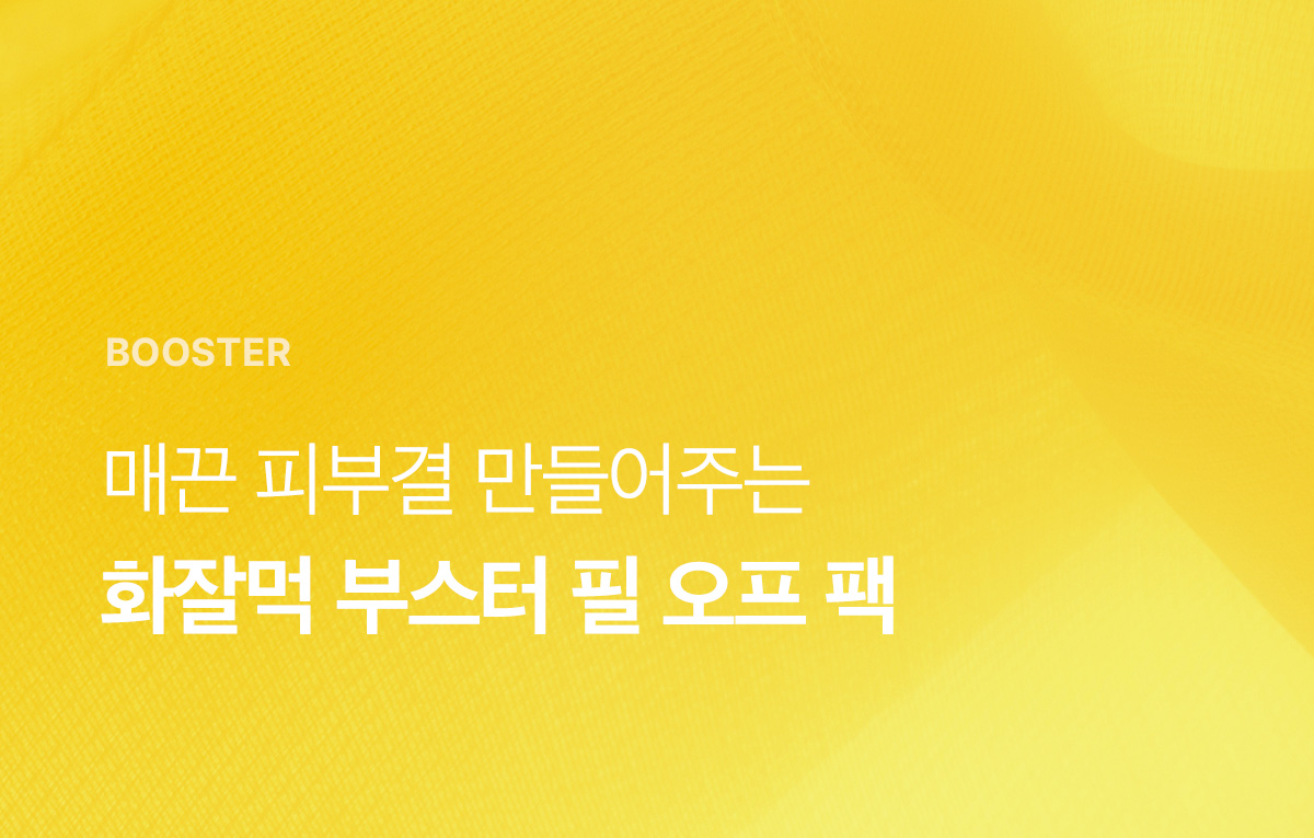 韓國 April Skin Real Calendula Peel Off Pack 金盞菊花撕拉面膜 - 100g