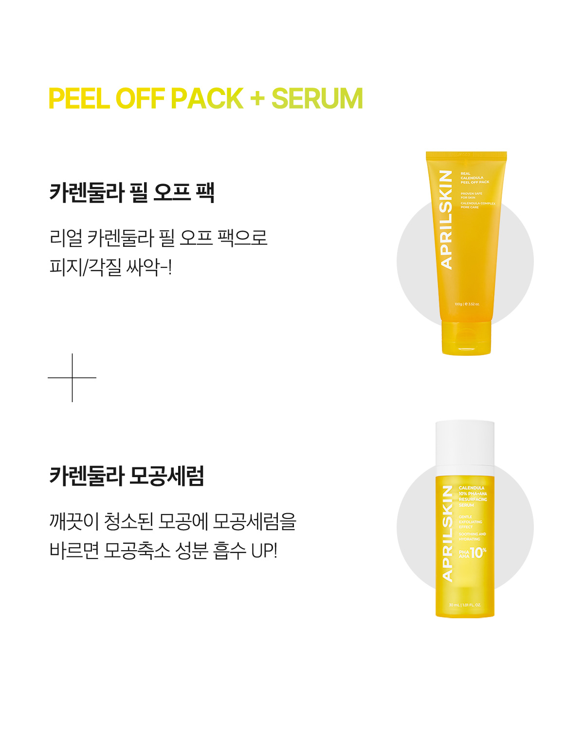 韓國 April Skin Real Calendula Peel Off Pack 金盞菊花撕拉面膜 - 100g