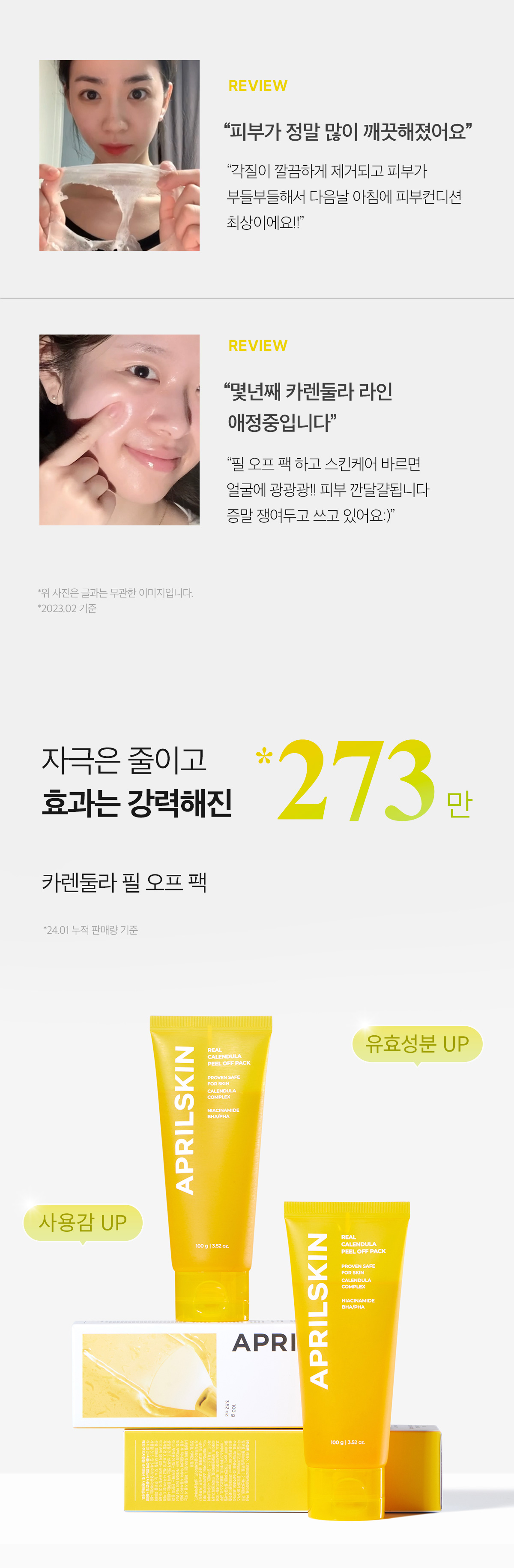 韓國 April Skin Real Calendula Peel Off Pack 金盞菊花撕拉面膜 - 100g