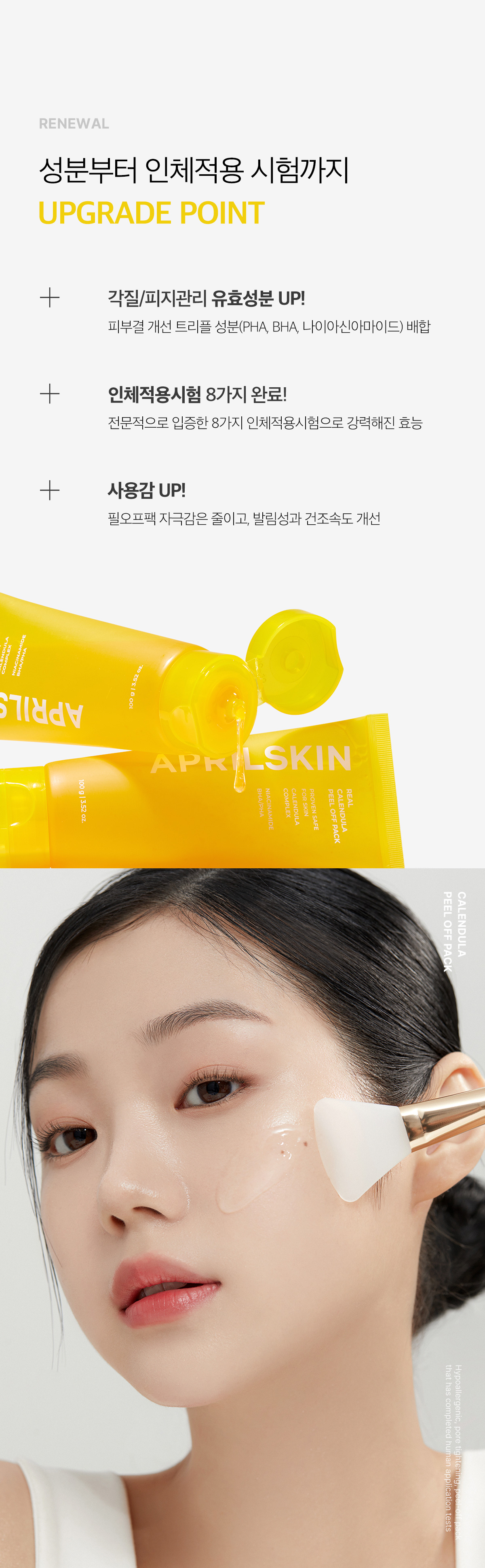 韓國 April Skin Real Calendula Peel Off Pack 金盞菊花撕拉面膜 - 100g