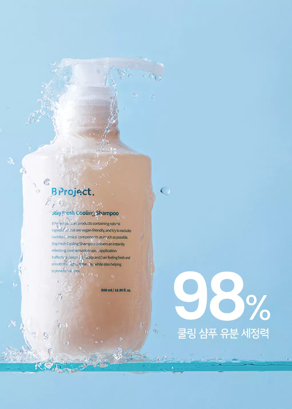 推介油頭！韓國 B Project Stay Fresh Cooling Shampoo 24小時持續清爽控油降溫洗髮水 - 500ml