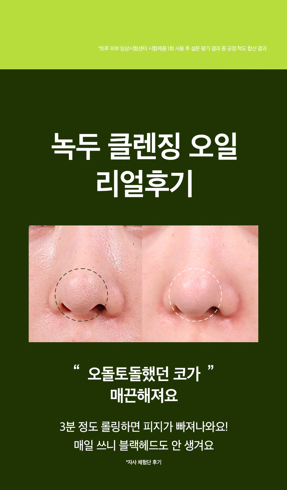 beplain Mung Bean Cleansing Oil 綠豆卸妝油 200ml