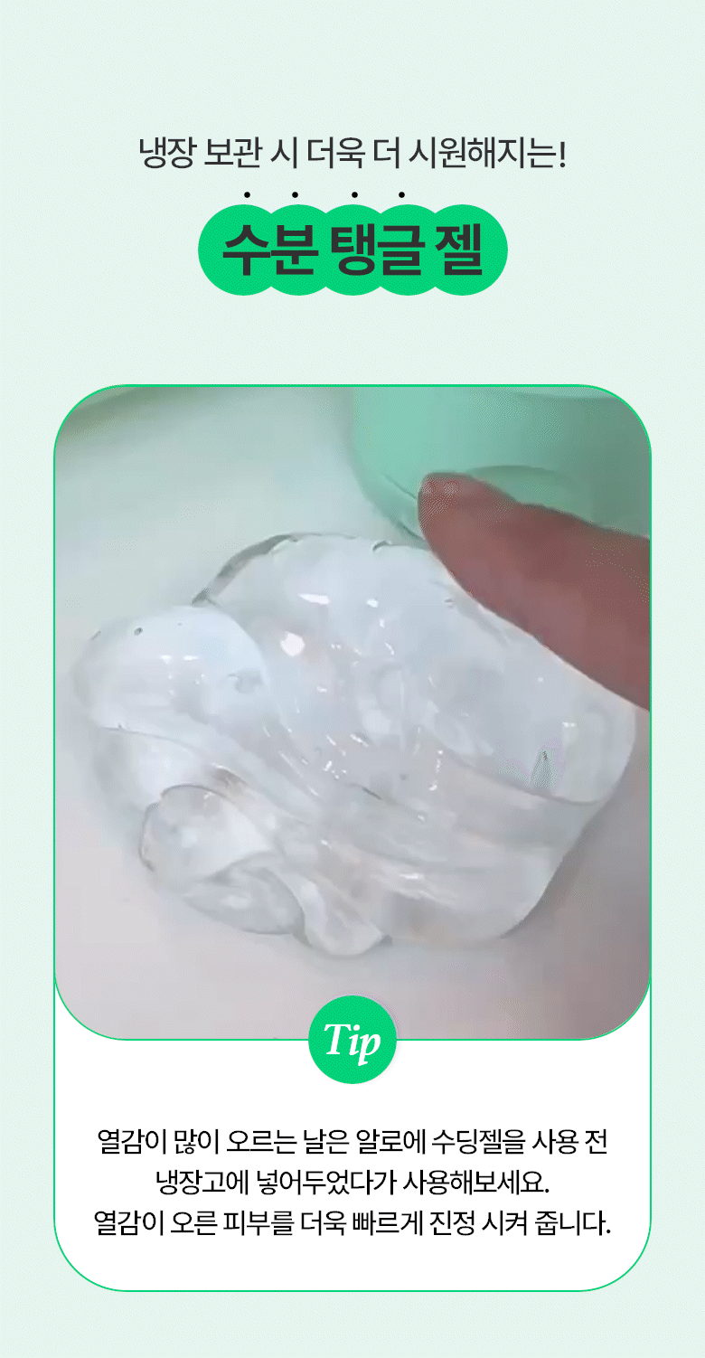 曬後舒緩～韓國 Bring Green Aloe 97% Soothing Gel 純淨97%蘆薈舒緩凝膠 - 300ml