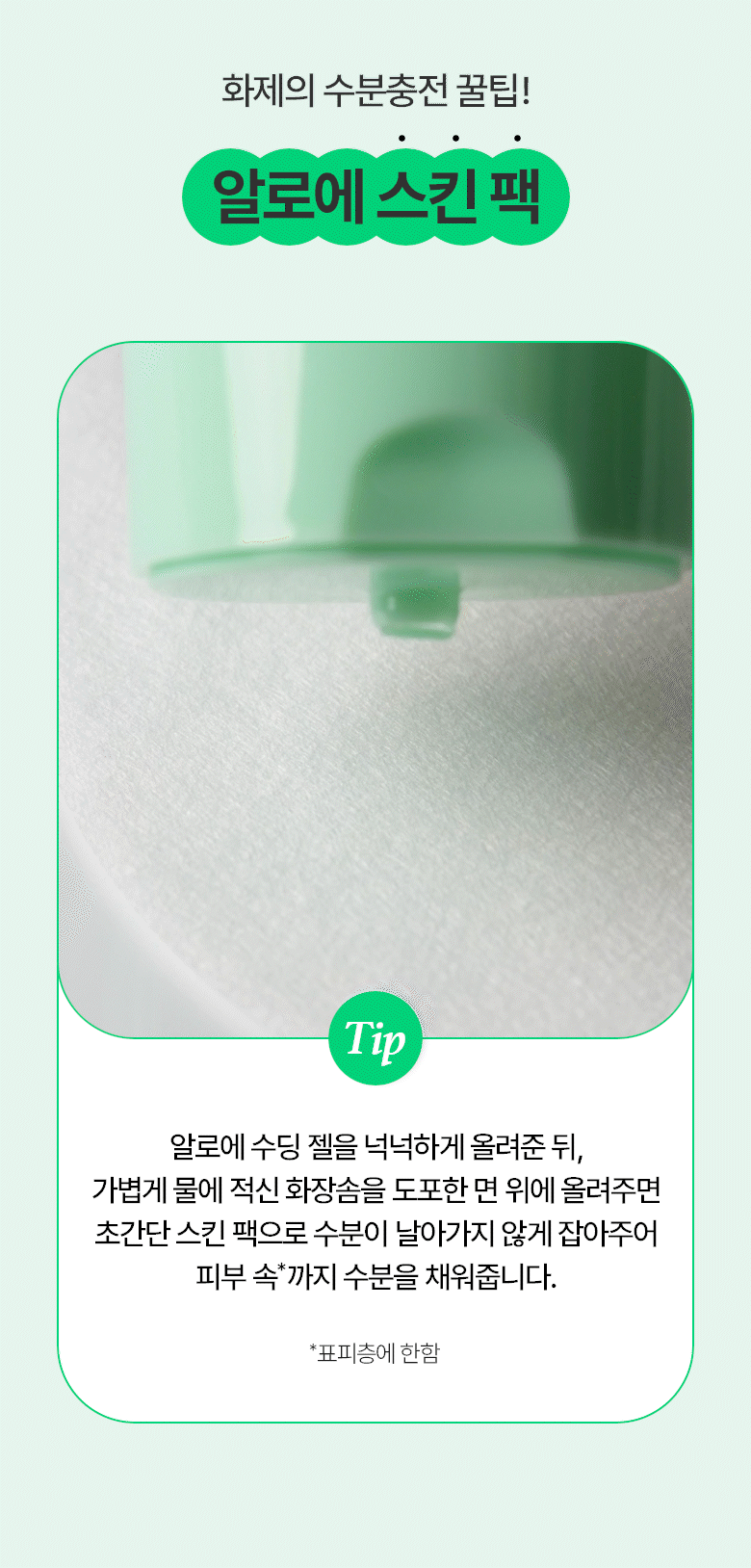 曬後舒緩～韓國 Bring Green Aloe 97% Soothing Gel 純淨97%蘆薈舒緩凝膠 - 300ml