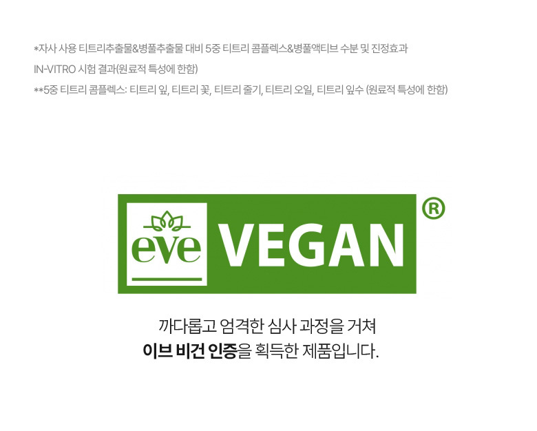 \ 24年更新版 / 韓國 Olive Young🏆 Bring Green Tea Tree Cica Soothing Toner 茶樹積雪草舒緩爽膚水 (250ml / 500ml) - 2種選擇