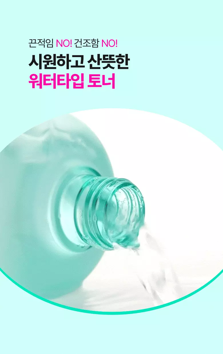 \ 24年更新版 / 韓國 Olive Young🏆 Bring Green Tea Tree Cica Soothing Toner 茶樹積雪草舒緩爽膚水 (250ml / 500ml) - 2種選擇