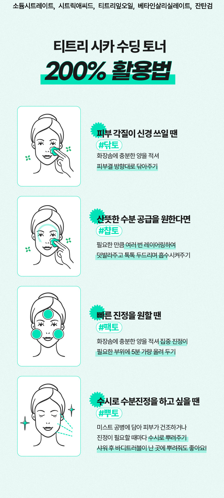 \ 24年更新版 / 韓國 Olive Young🏆 Bring Green Tea Tree Cica Soothing Toner 茶樹積雪草舒緩爽膚水 (250ml / 500ml) - 2種選擇