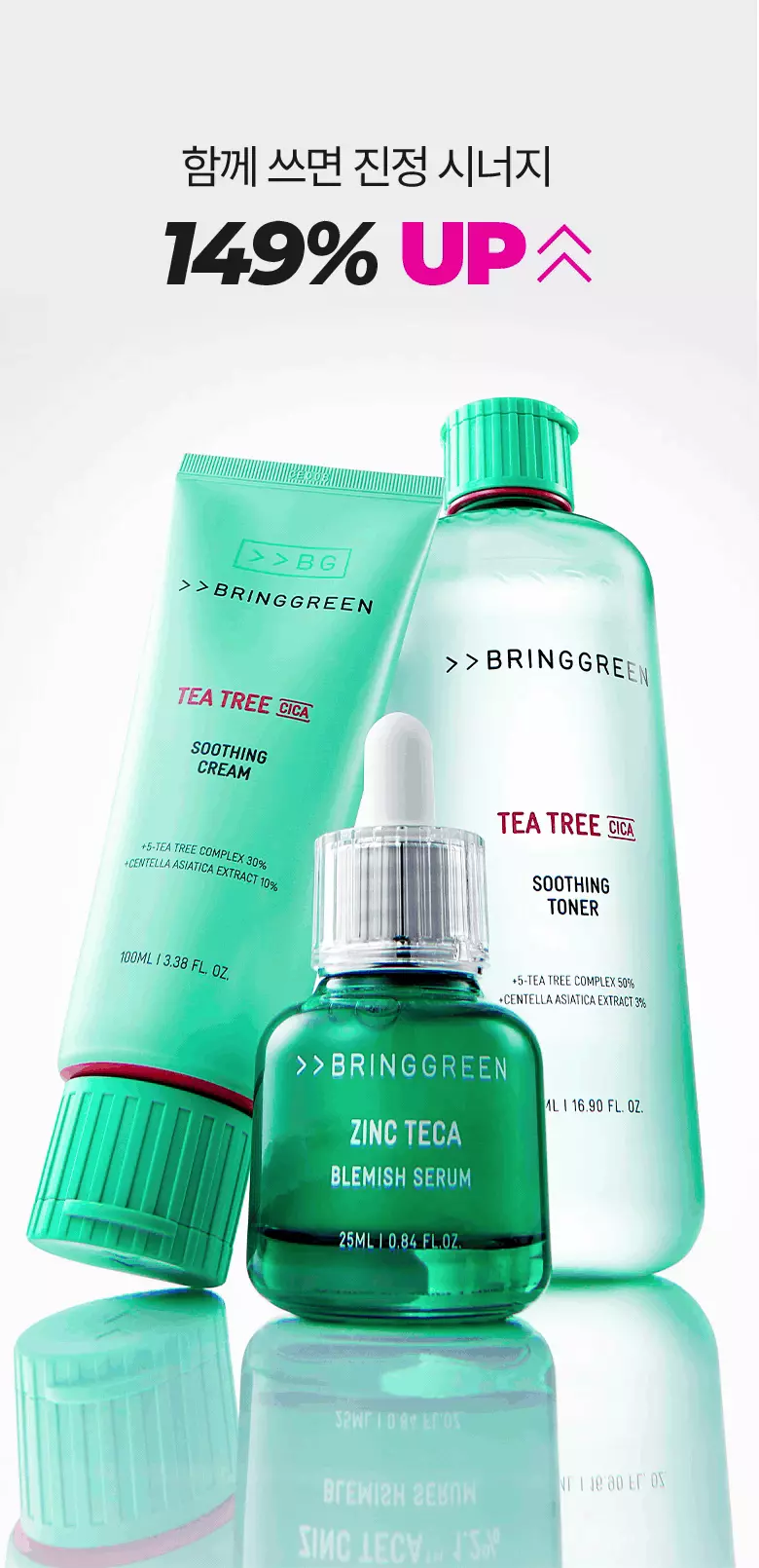 \ 24年更新版 / 韓國 Olive Young🏆 Bring Green Tea Tree Cica Soothing Toner 茶樹積雪草舒緩爽膚水 (250ml / 500ml) - 2種選擇