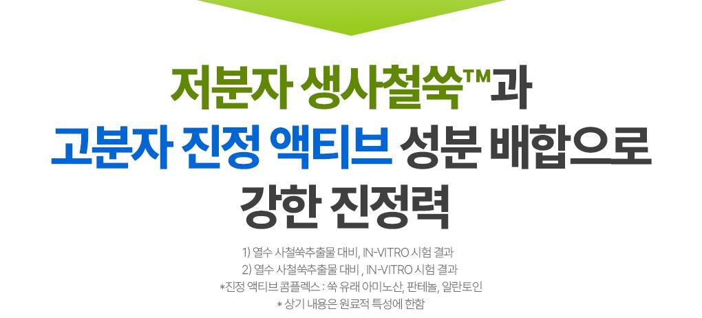 \24年新升級/ 韓國 Bring Green Artemisia Calming EX Toner Pad 茵陳蒿鎮靜保濕爽膚棉片 - 75片裝