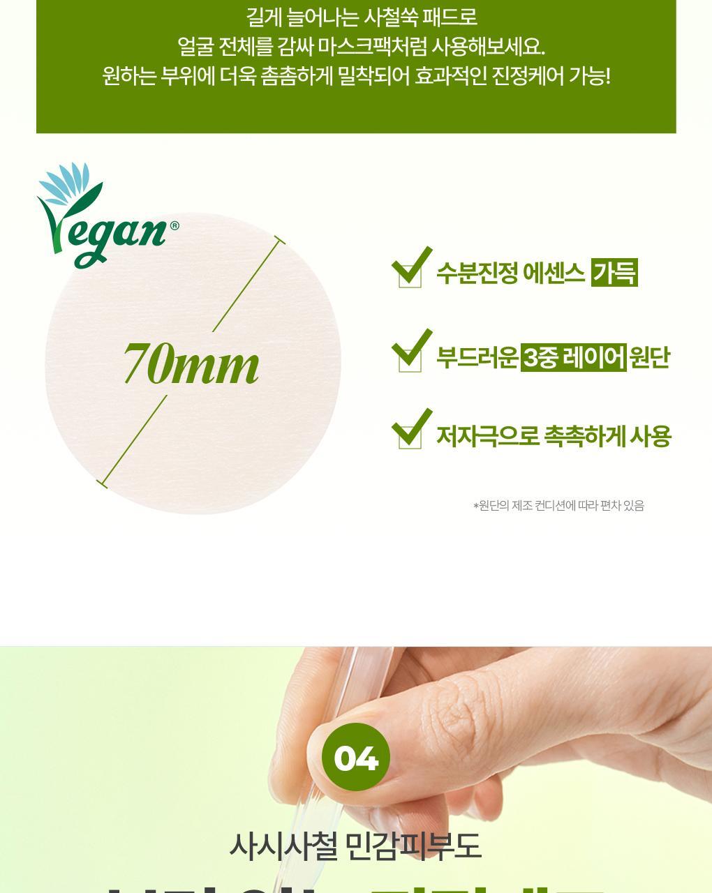 \24年新升級/ 韓國 Bring Green Artemisia Calming EX Toner Pad 茵陳蒿鎮靜保濕爽膚棉片 - 75片裝