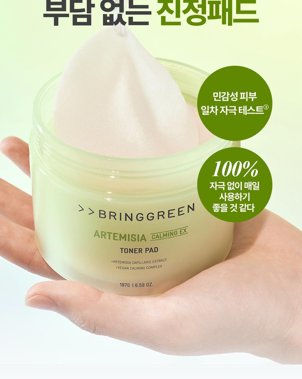 \24年新升級/ 韓國 Bring Green Artemisia Calming EX Toner Pad 茵陳蒿鎮靜保濕爽膚棉片 - 75片裝