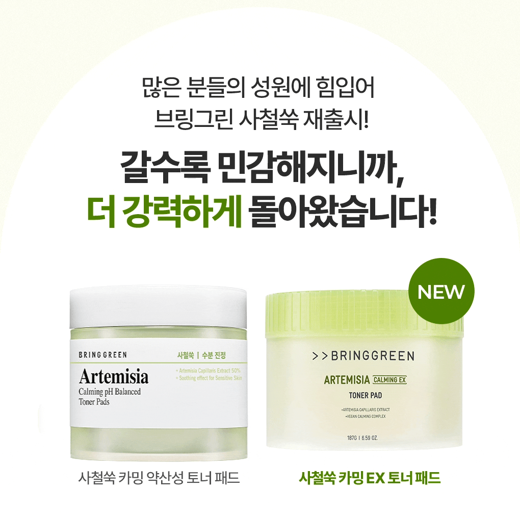 \24年新升級/ 韓國 Bring Green Artemisia Calming EX Toner Pad 茵陳蒿鎮靜保濕爽膚棉片 - 75片裝